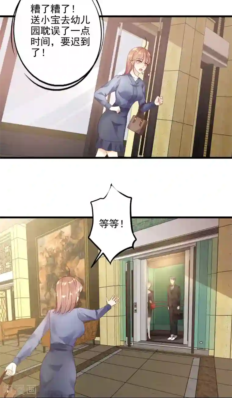 错乱终身第24话 我竟然是保洁员！？