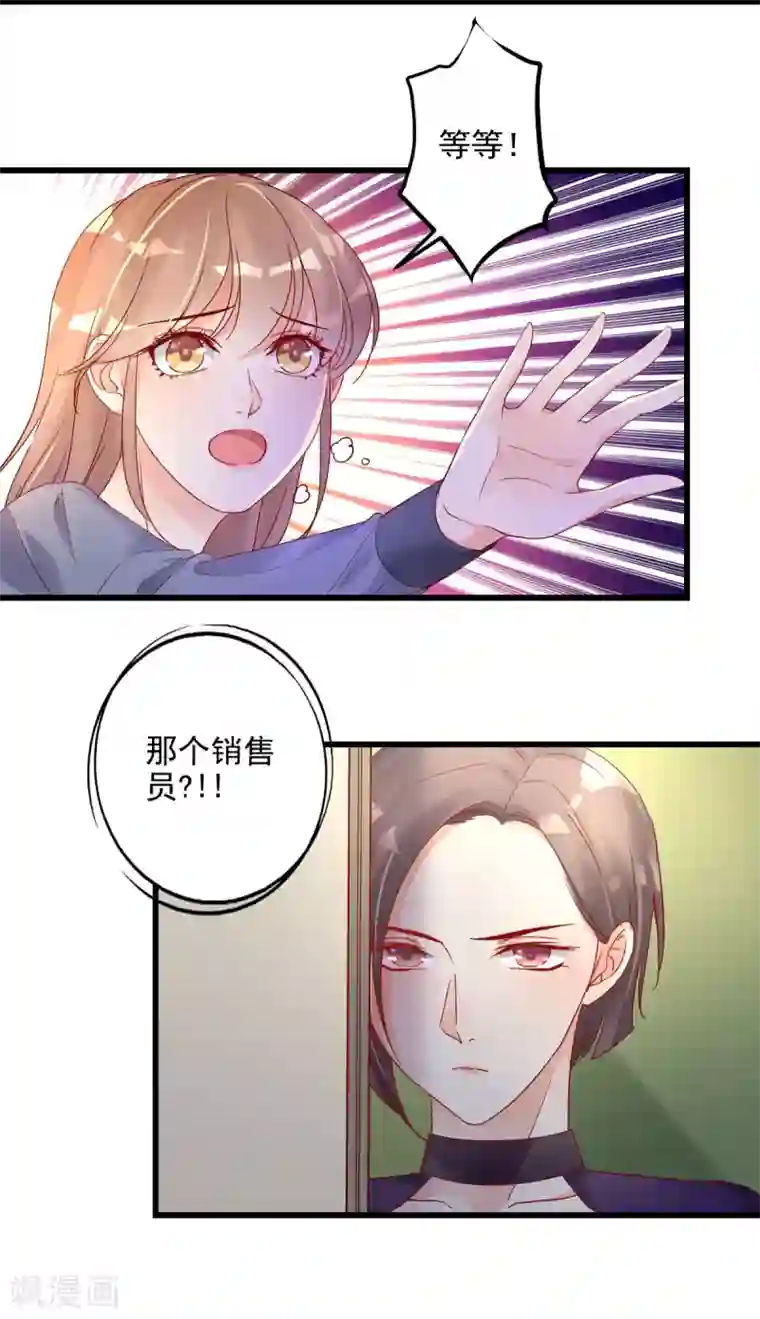 错乱终身第24话 我竟然是保洁员！？