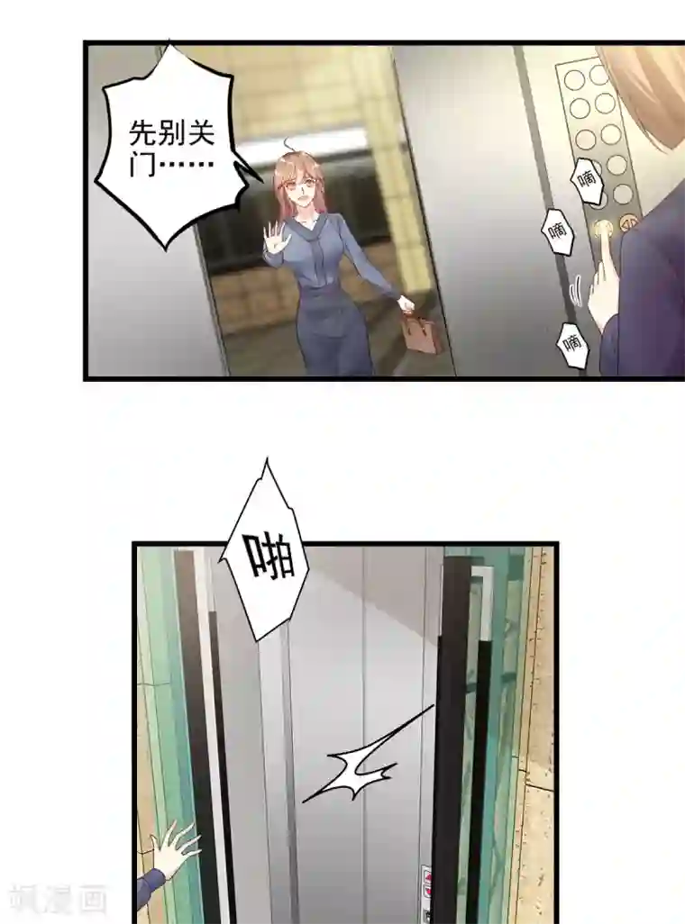 错乱终身第24话 我竟然是保洁员！？