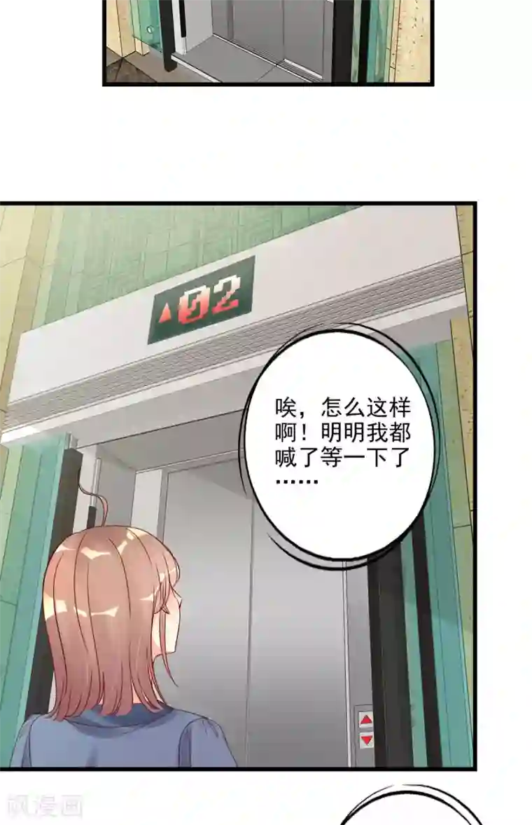 错乱终身第24话 我竟然是保洁员！？