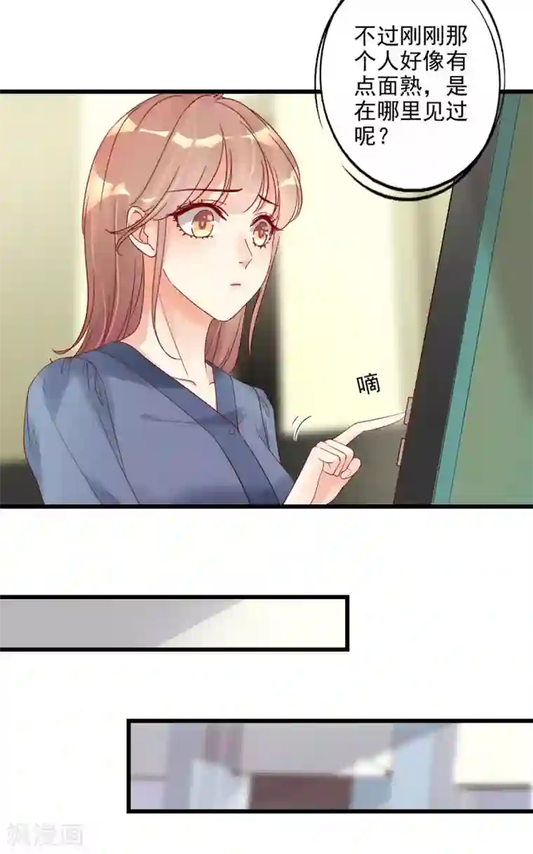 错乱终身第24话 我竟然是保洁员！？