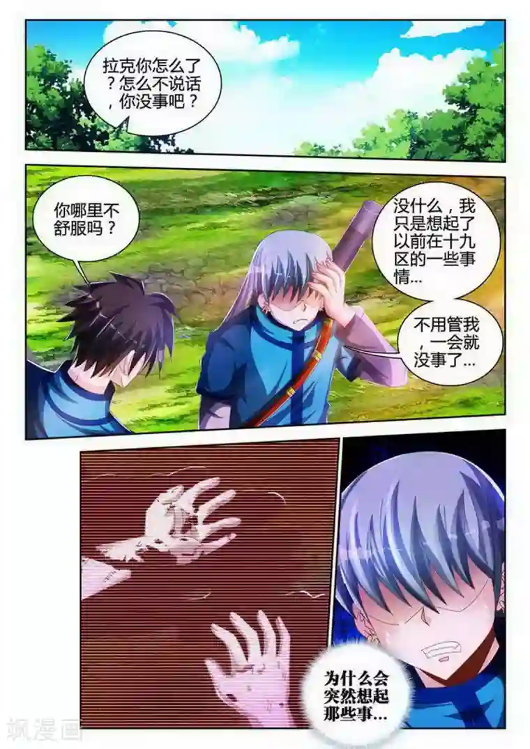 外星人饲养手册第102话