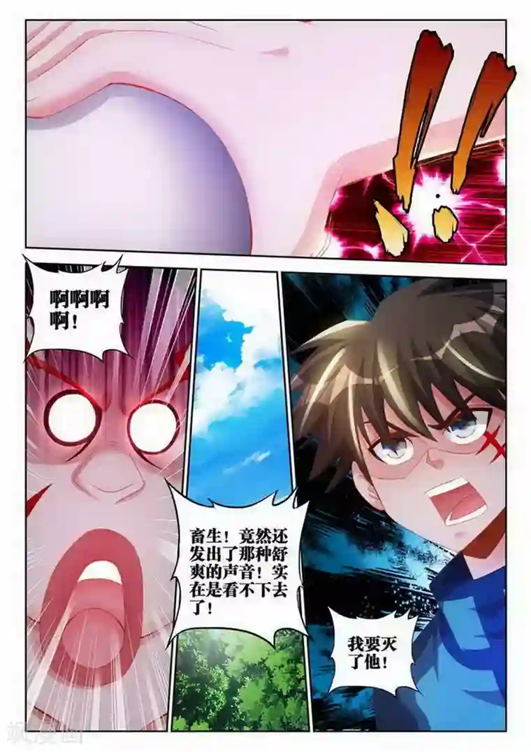 外星人饲养手册第102话