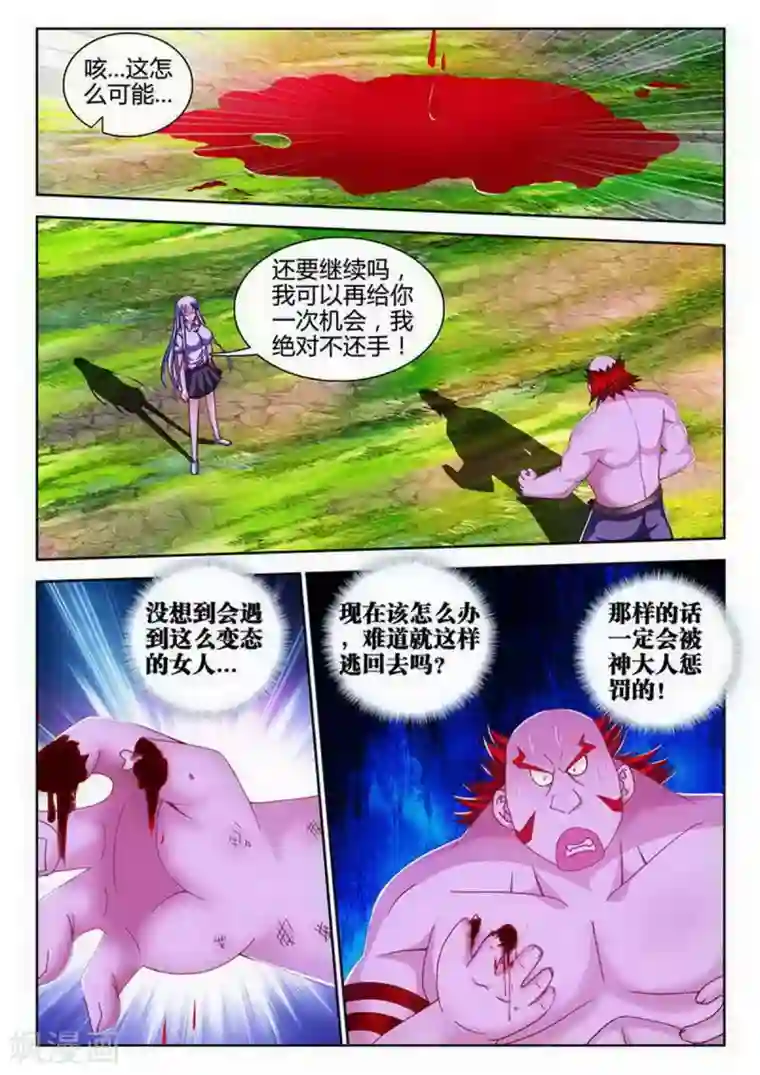 外星人饲养手册第103话