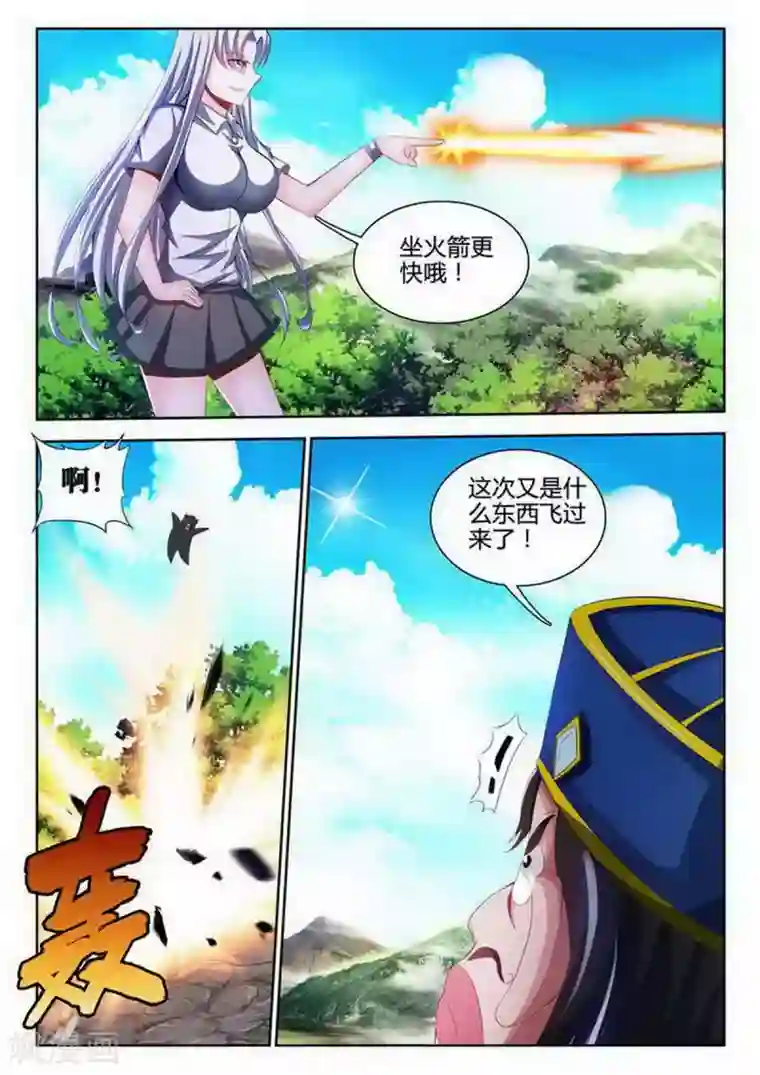 外星人饲养手册第103话