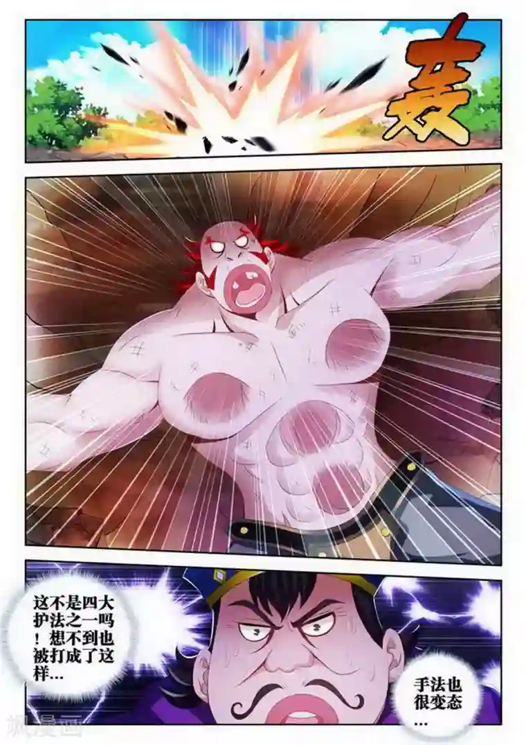 外星人饲养手册第103话