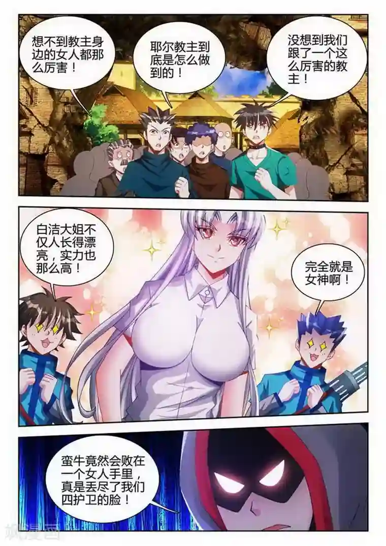 外星人饲养手册第103话