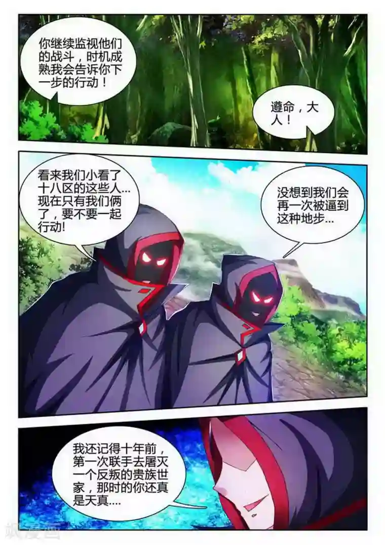 外星人饲养手册第104话