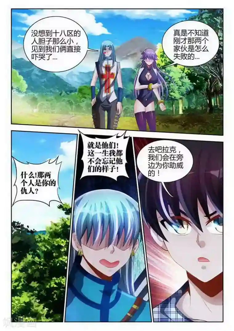 外星人饲养手册第105话