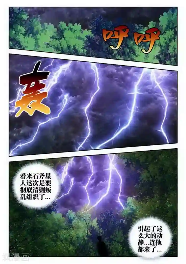 外星人饲养手册第105话
