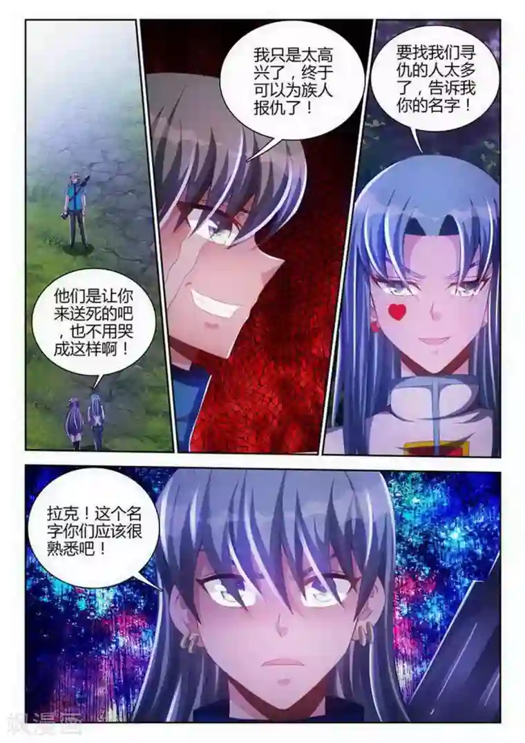 外星人饲养手册第105话