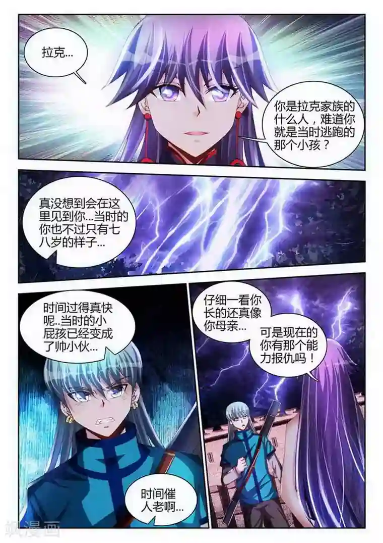 外星人饲养手册第105话