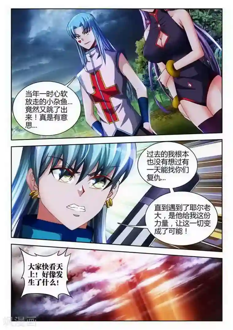 外星人饲养手册第105话