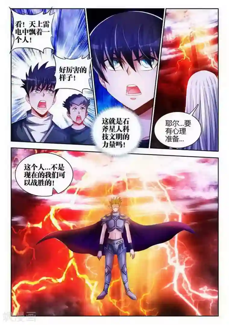 外星人饲养手册第106话