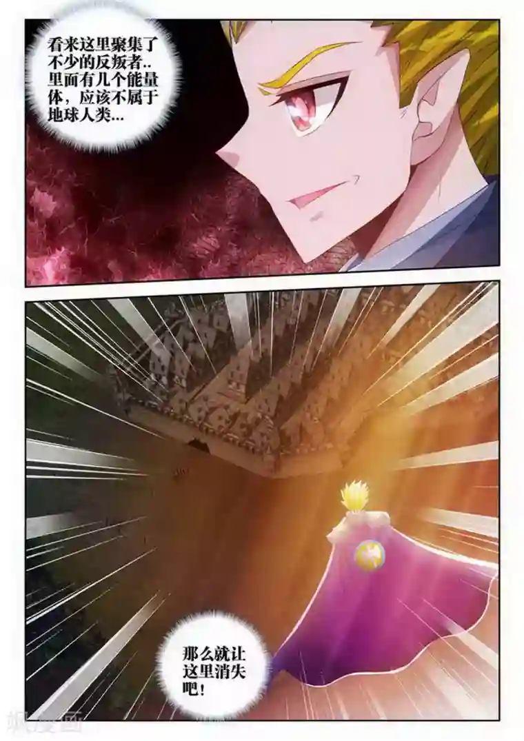 外星人饲养手册第106话