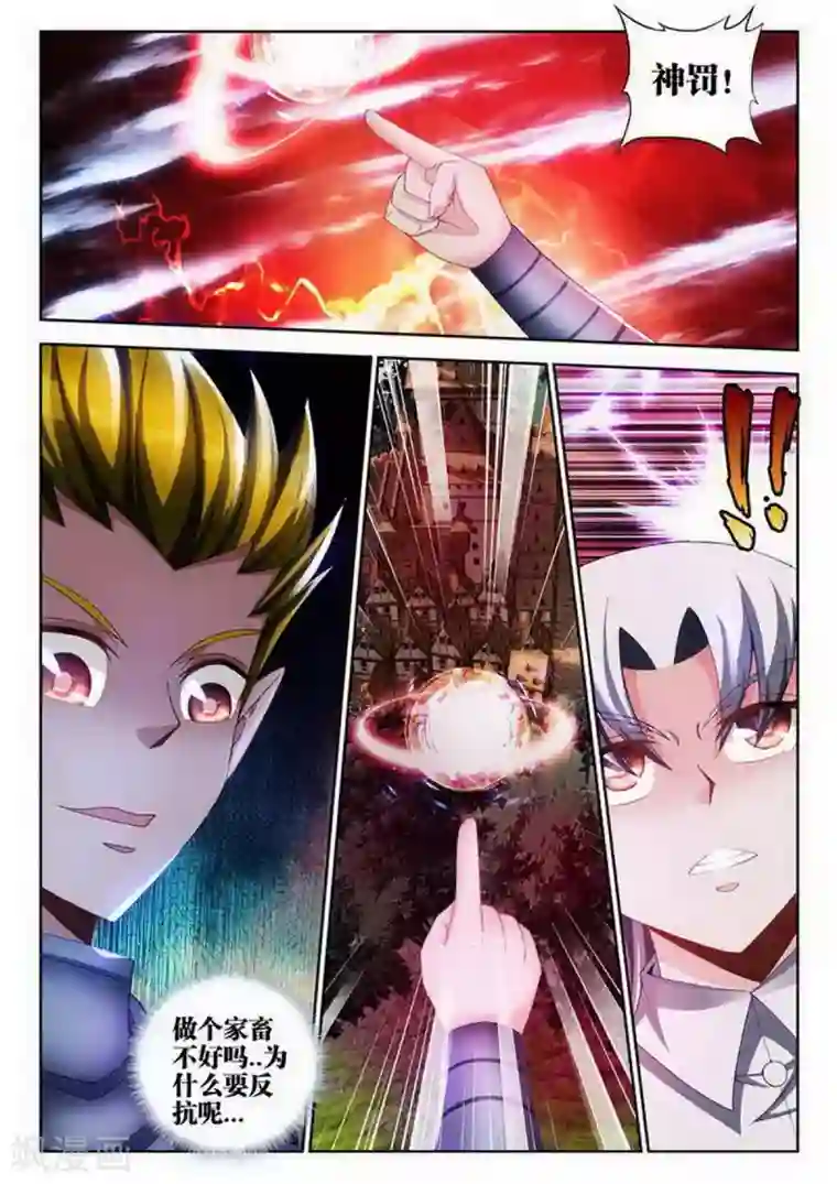 外星人饲养手册第106话
