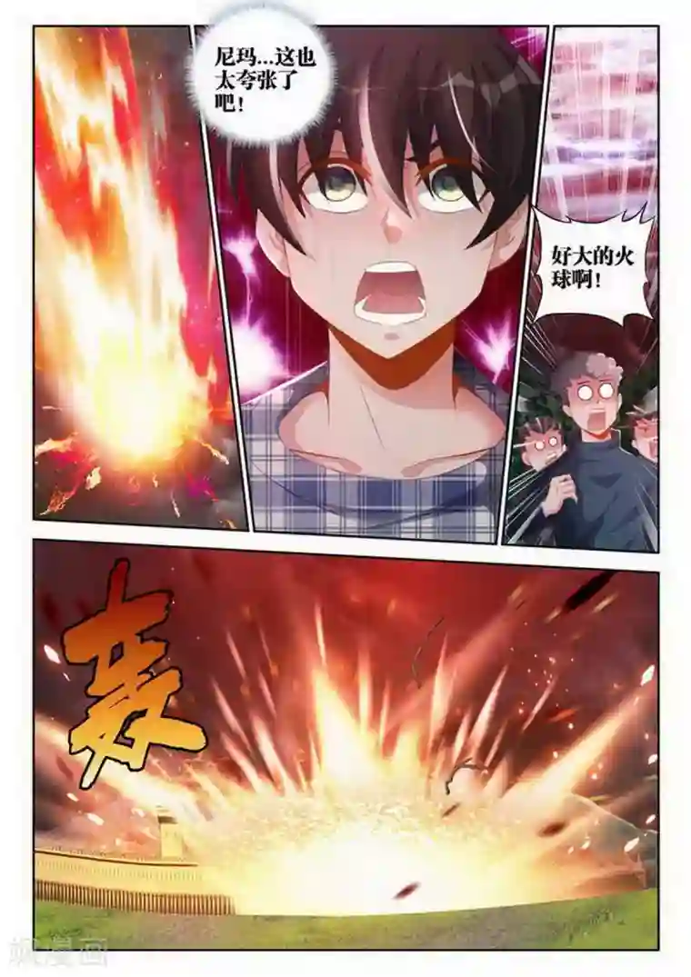 外星人饲养手册第106话
