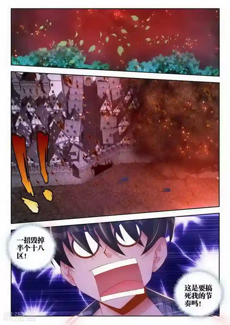 外星人饲养手册第106话