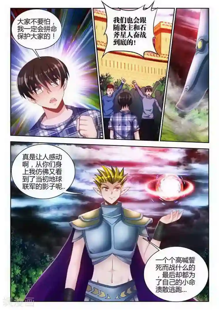 外星人饲养手册第107话