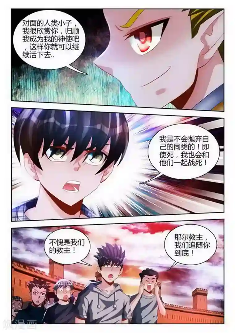 外星人饲养手册第107话