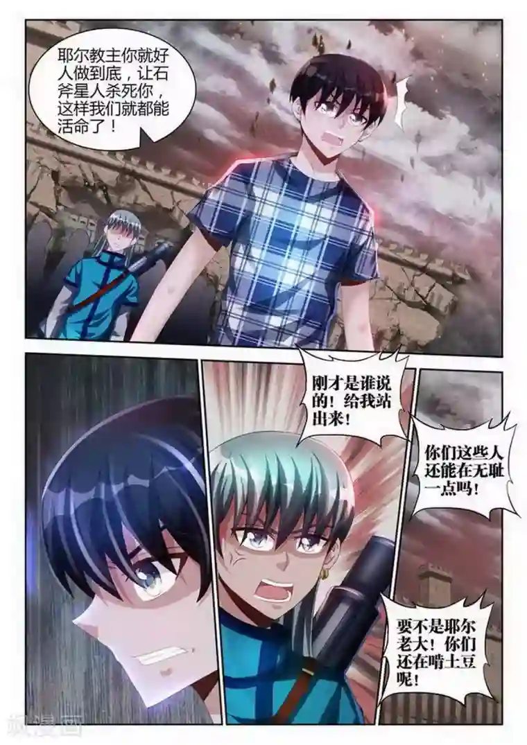 外星人饲养手册第107话