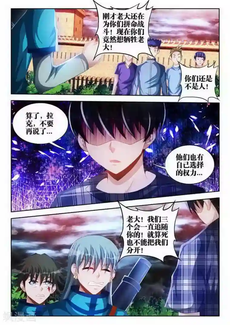 外星人饲养手册第107话