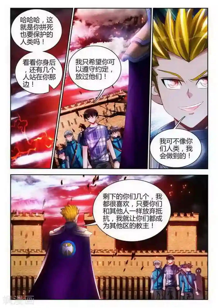 外星人饲养手册第107话