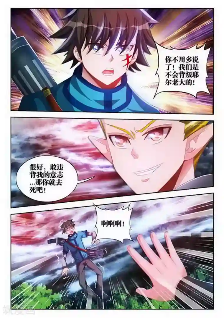 外星人饲养手册第107话