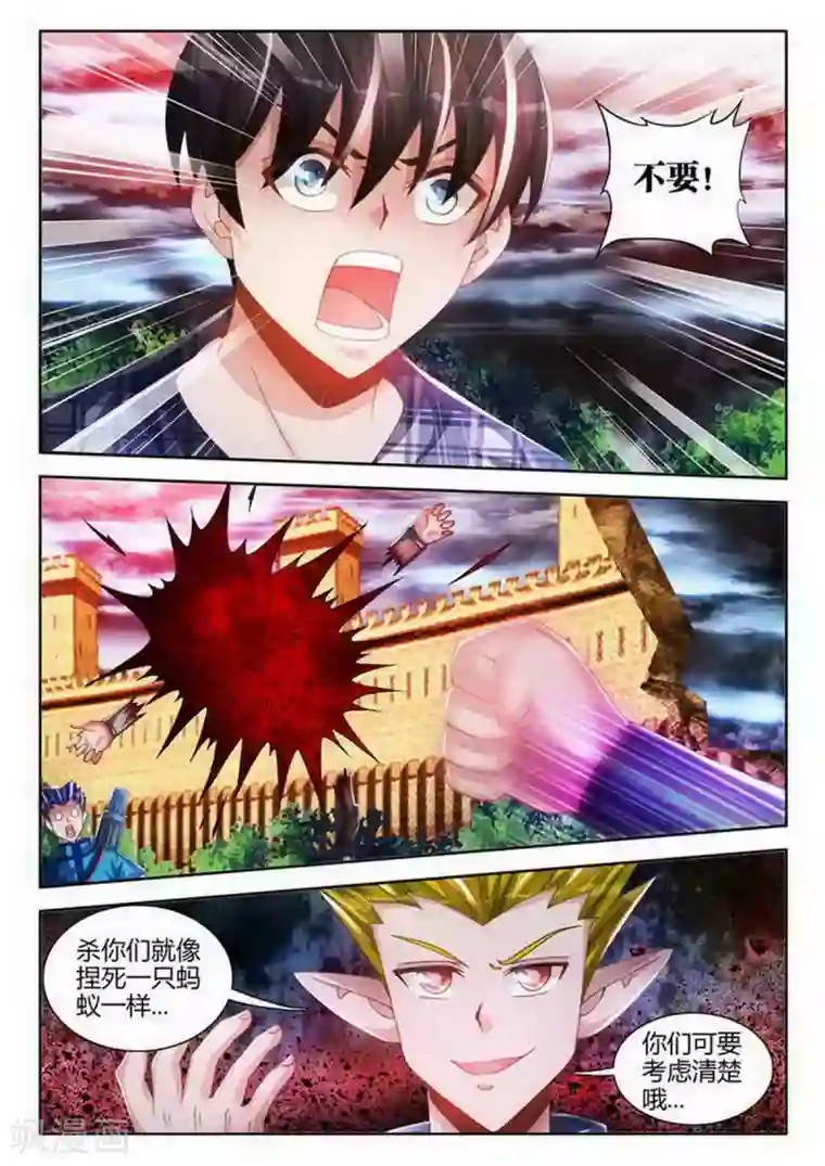 外星人饲养手册第108话
