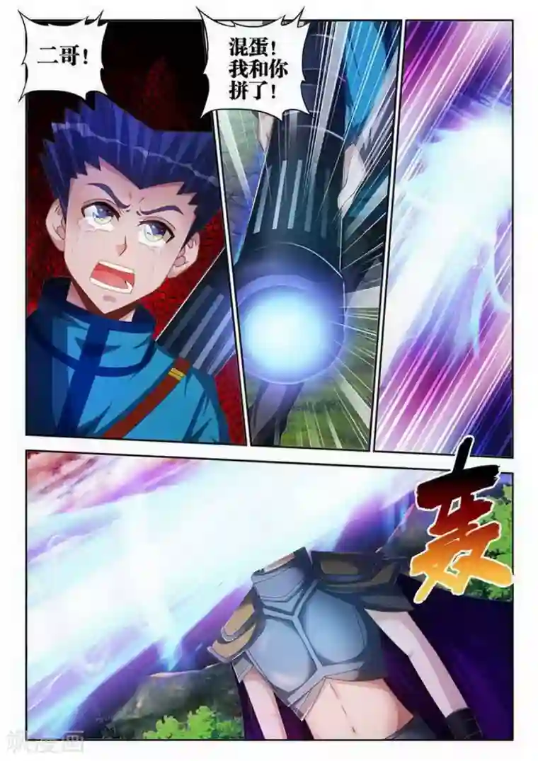 外星人饲养手册第108话