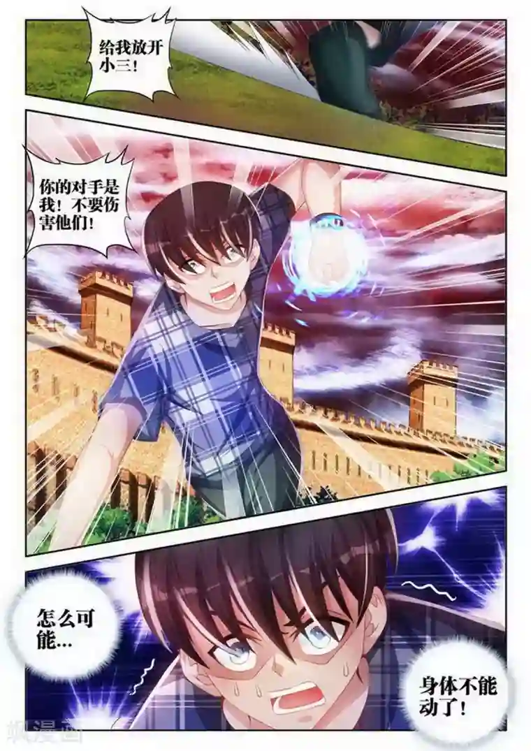 外星人饲养手册第108话