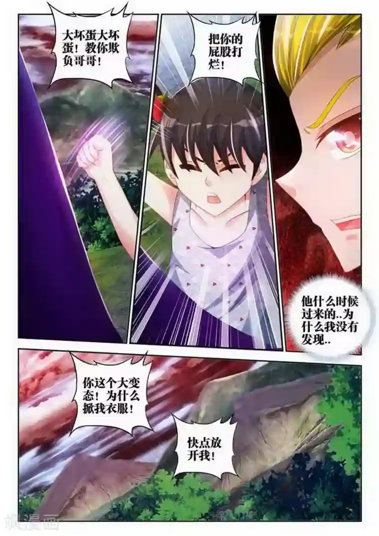 外星人饲养手册第108话
