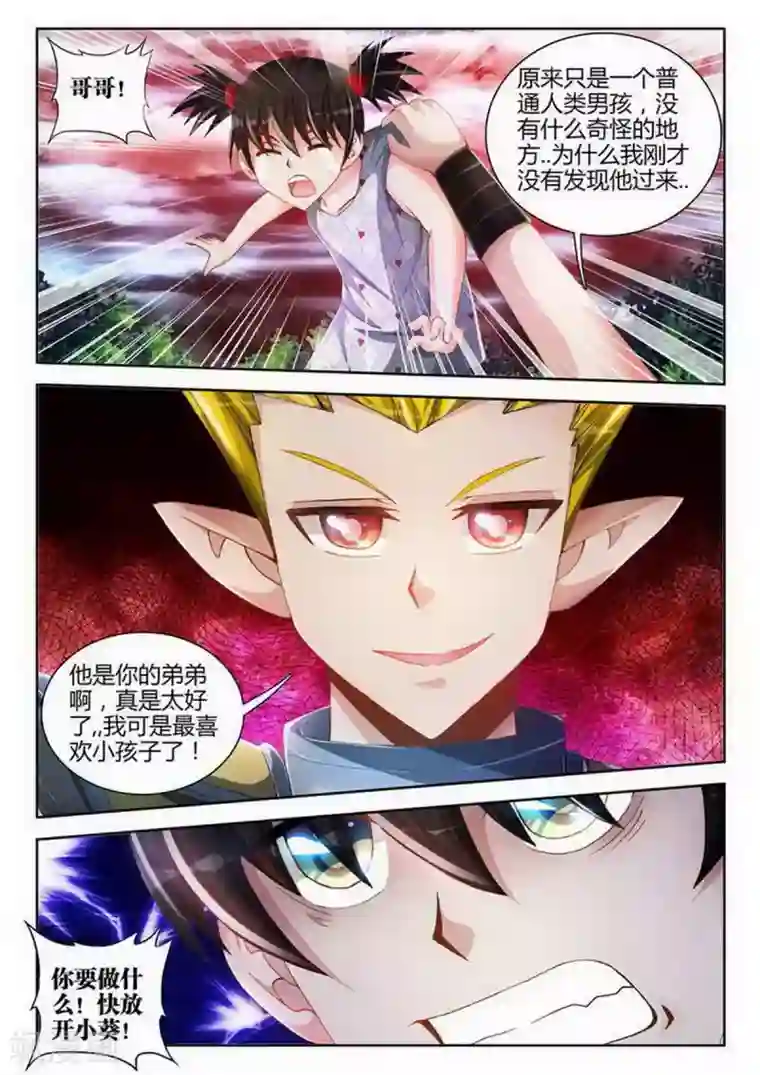 外星人饲养手册第108话