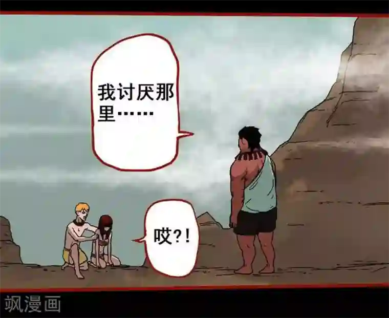 嘤咛客栈第7话25 罗刹