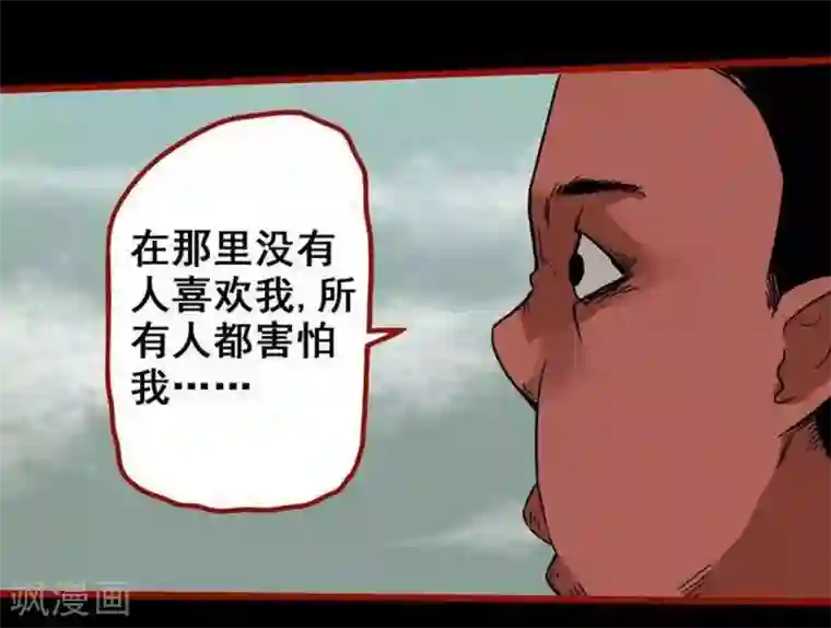 嘤咛客栈第7话25 罗刹