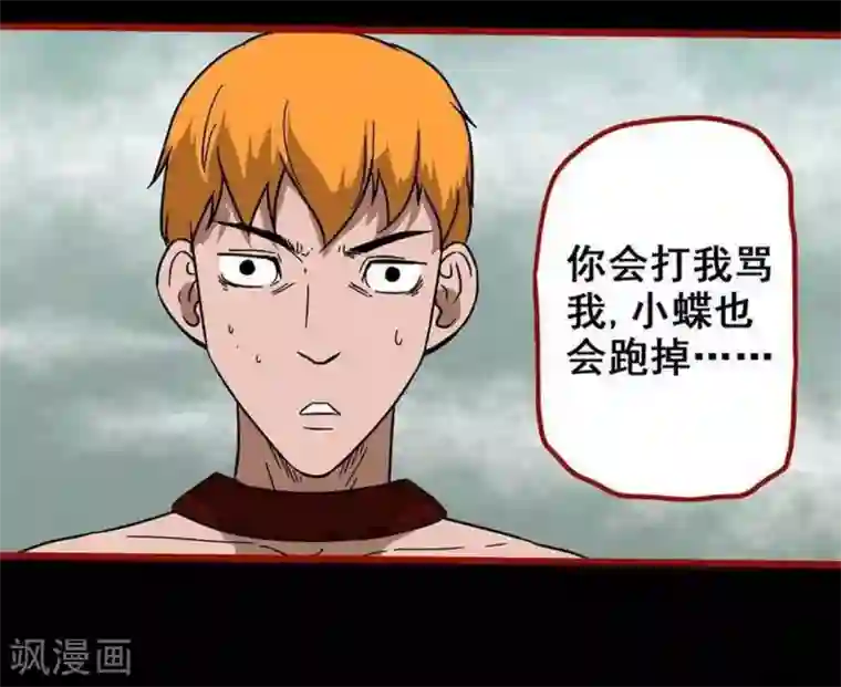 嘤咛客栈第7话25 罗刹