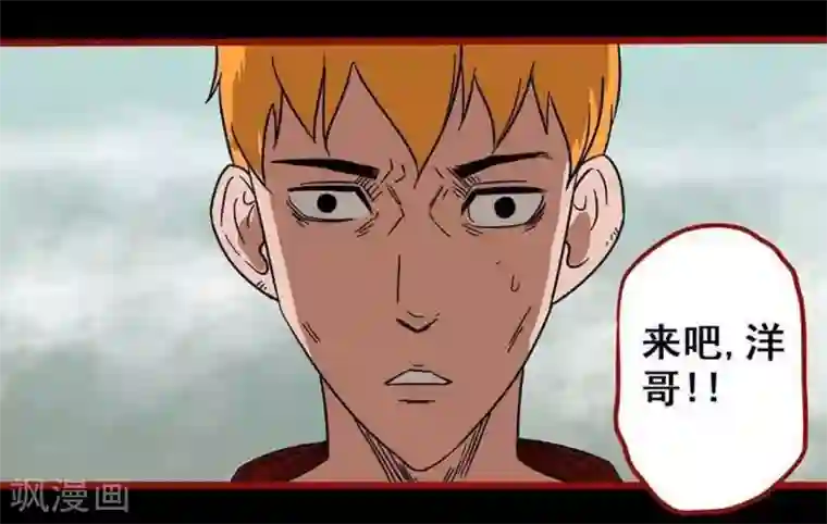 嘤咛客栈第7话25 罗刹