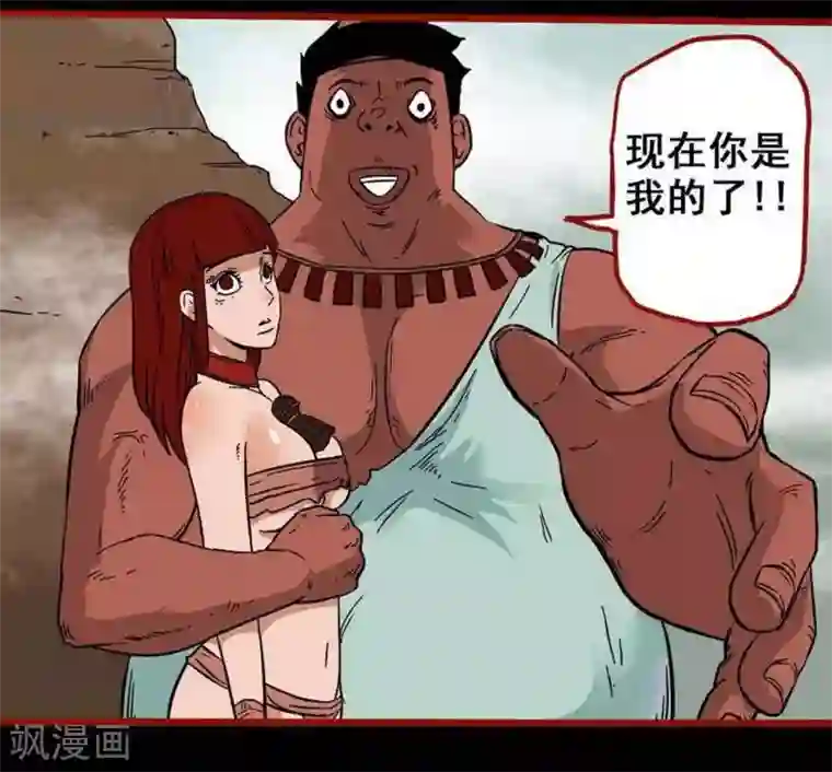 嘤咛客栈第7话25 罗刹