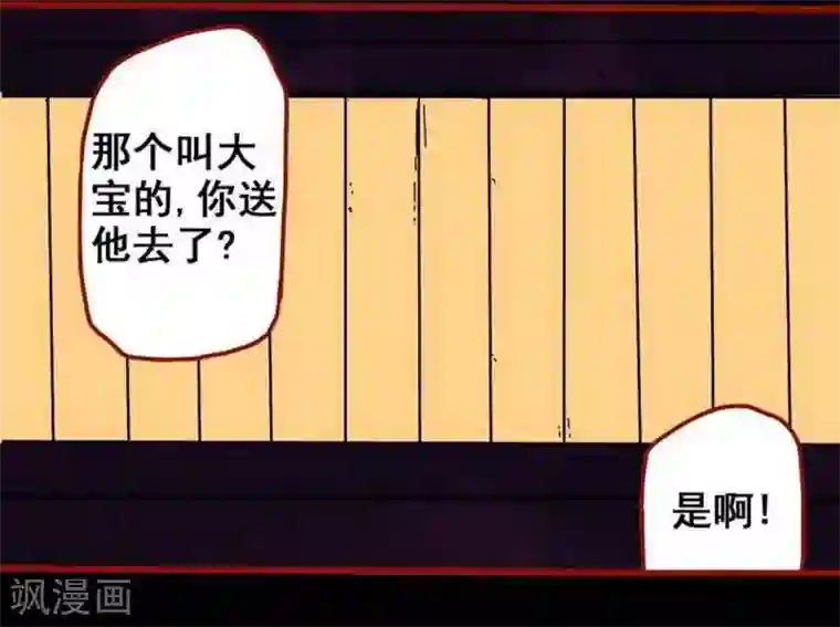 嘤咛客栈第7话25 罗刹