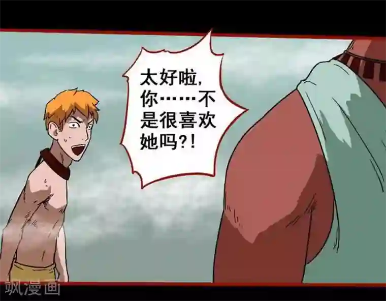 嘤咛客栈第7话25 罗刹