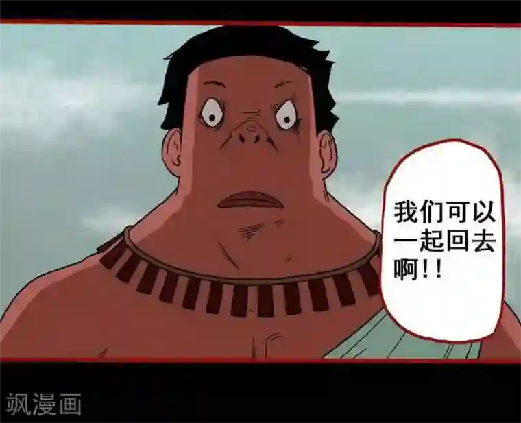 嘤咛客栈第7话25 罗刹