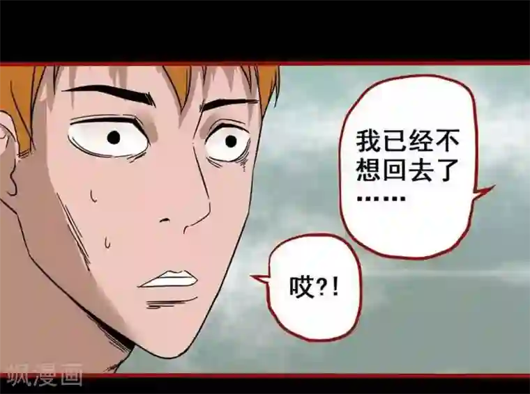嘤咛客栈第7话25 罗刹