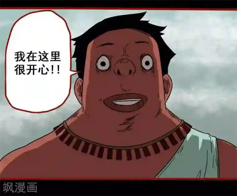 嘤咛客栈第7话25 罗刹