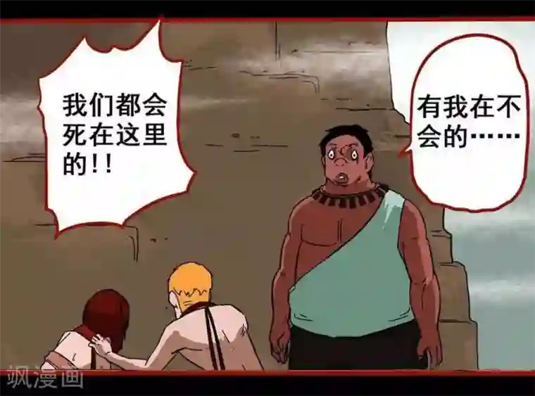 嘤咛客栈第7话25 罗刹