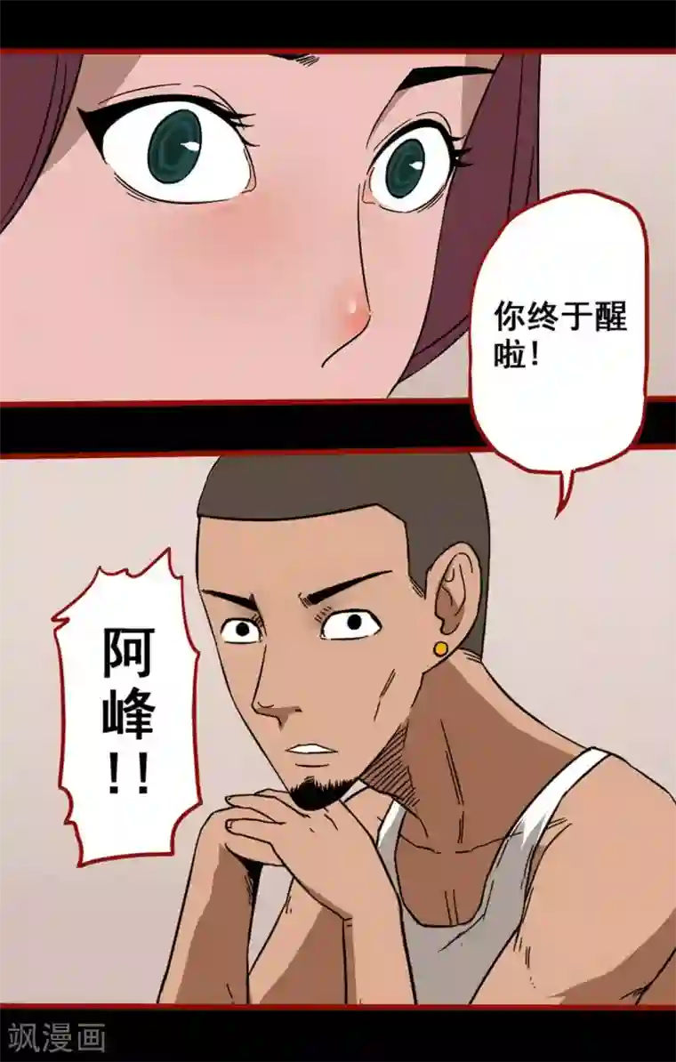 嘤咛客栈第8话1 楼兰