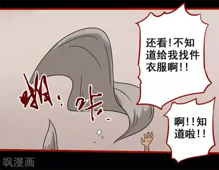 嘤咛客栈第8话2 楼兰