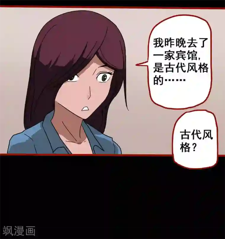 嘤咛客栈第8话2 楼兰