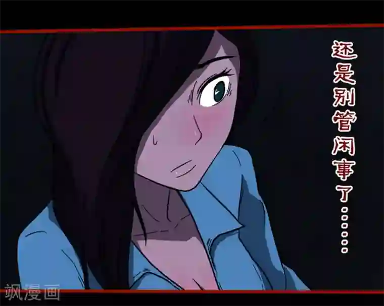 嘤咛客栈第8话4 楼兰