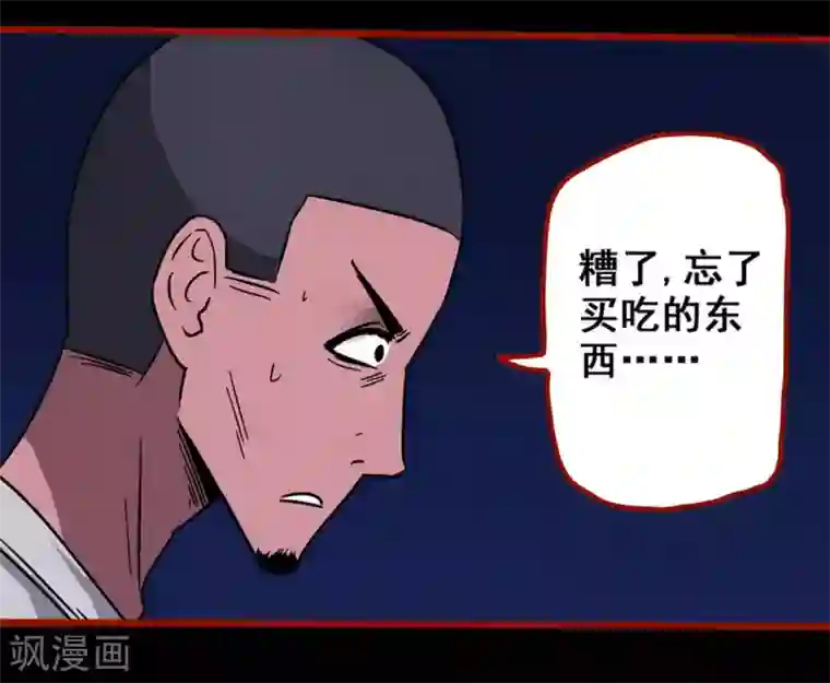 嘤咛客栈第8话4 楼兰