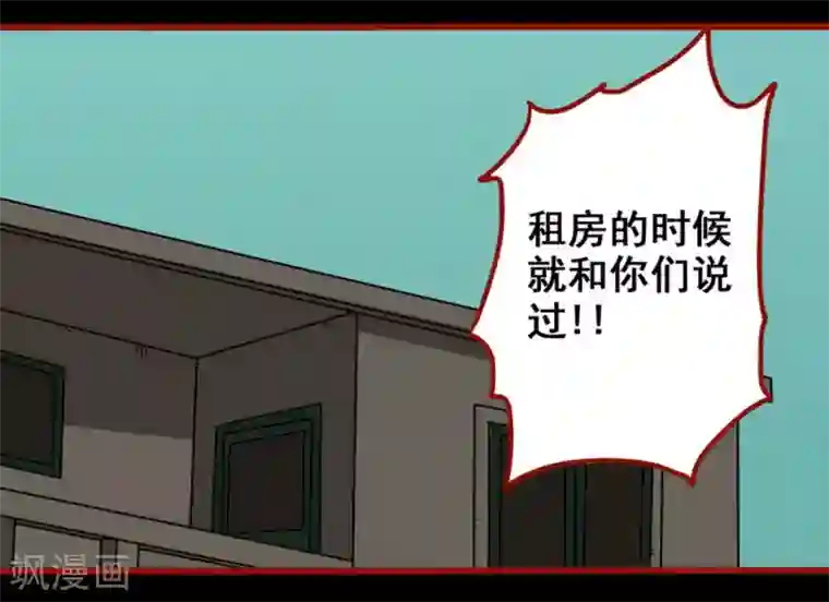 嘤咛客栈第8话4 楼兰